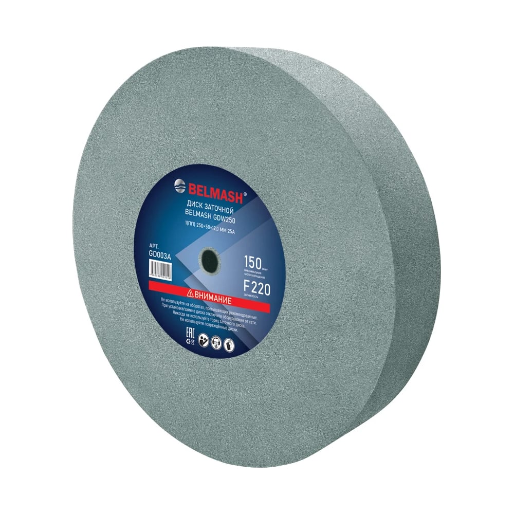 Изображение товара Диск заточной BELMASH GDW250 250 мм, электрокорунд, F220, прямой профиль