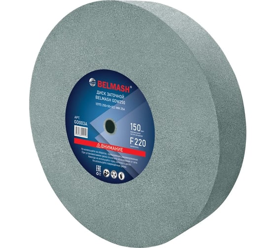 Изображение товара Диск заточной BELMASH GDW250 Белмаш GD003A