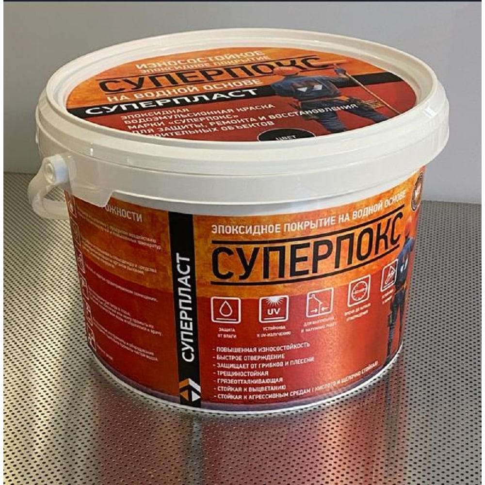 Изображение товара Износостойкое эпоксидное покрытие Суперпласт Суперпокс темно-серое 2.5л