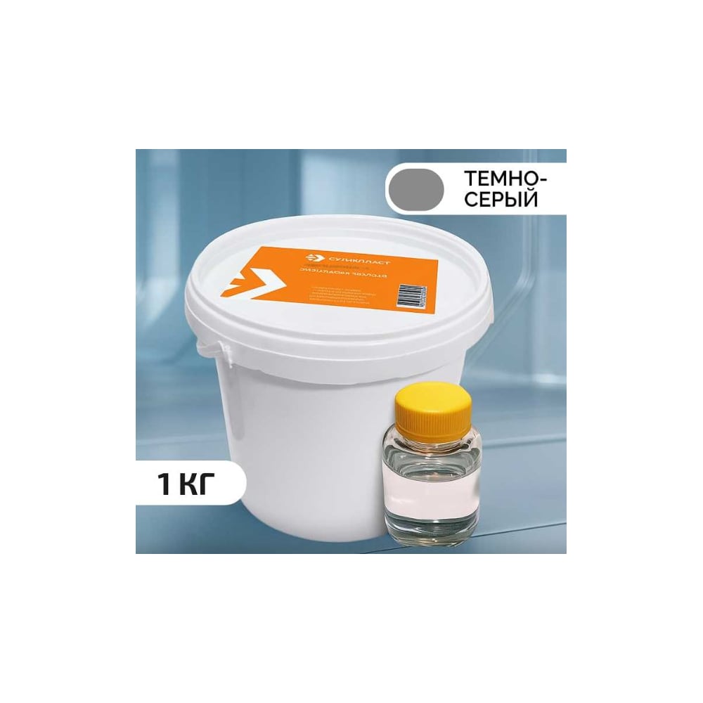 Изображение товара Эпоксидная затирка Суперпласт цвет темно-серый 1 кг для внутренних и наружных работ Изображение товара Эпоксидная затирка Суперпласт цвет темно-серый 1 кг для внутренних и наружных работ