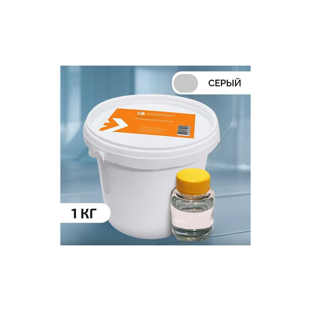Изображение товара Эпоксидная затирка Суперпласт серый 1 кг двухкомпонентная для внутренних и наружных работ