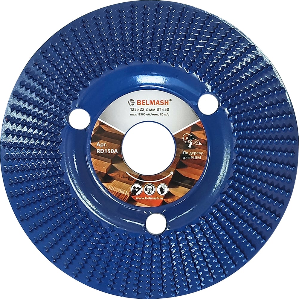Изображение товара Диск по дереву для фигурной резки BELMASH 125х22.2 мм 8Tх50 RD150A