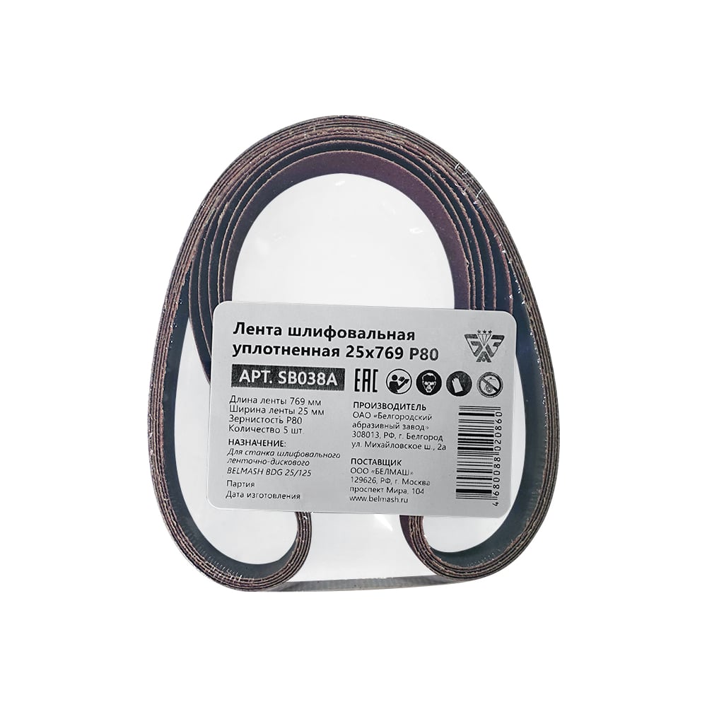 Изображение товара Лента шлифовальная уплотненная 25x769 мм SB038A, комплект 5 шт