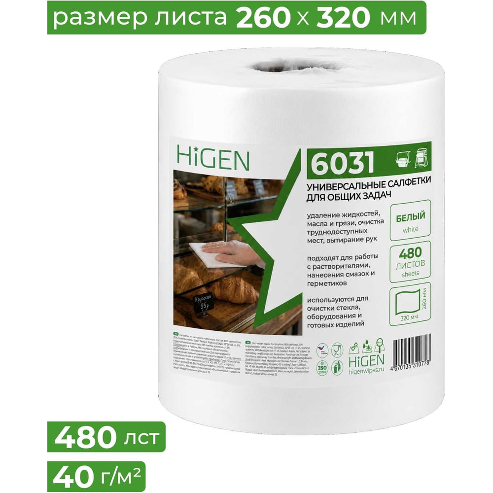Изображение товара Протирочный материал Higen Wype x60 белый 260x320 мм, 480 листов в рулоне Изображение товара Протирочный материал Higen Wype x60 белый 260x320 мм, 480 листов в рулоне