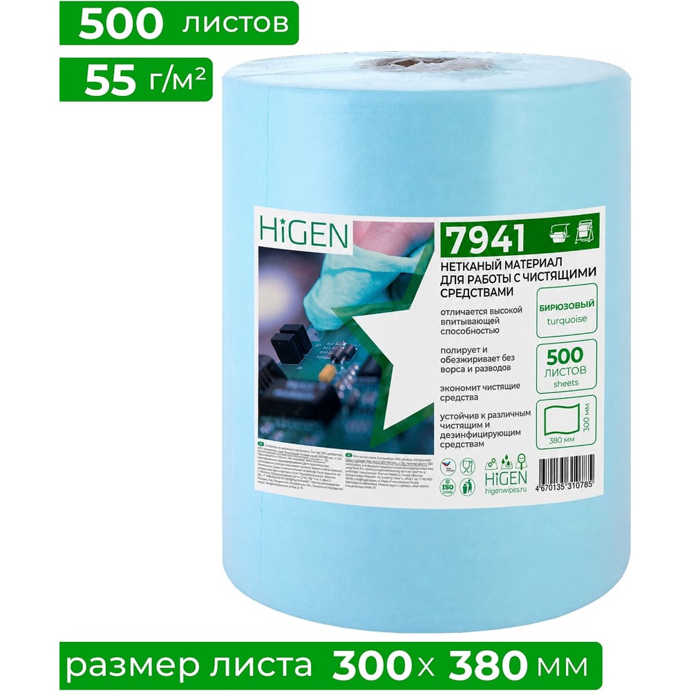Изображение товара Нетканый материал для работы с чистящими средствами Higen S90 7941
