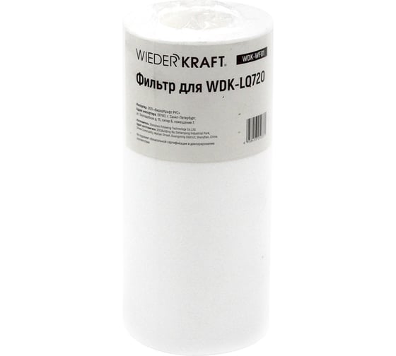 Изображение товара Фильтр для wdk-lq720 WIEDERKRAFT WDK-WF01