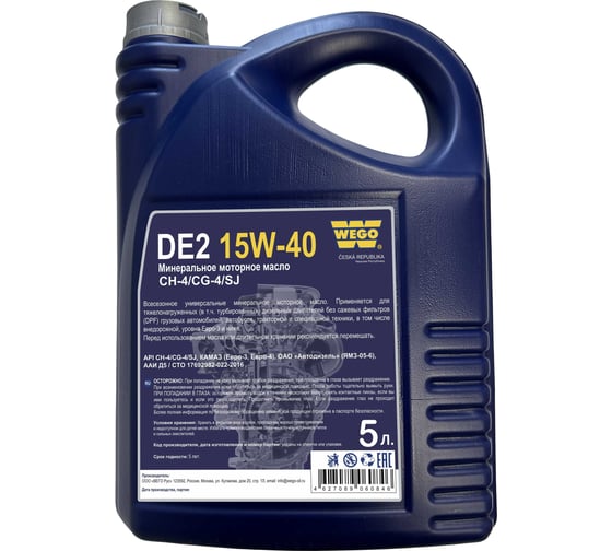 Изображение товара Моторное масло WEGO DE2 15W-40, CH-4/SJ, 5 л 4627089060846