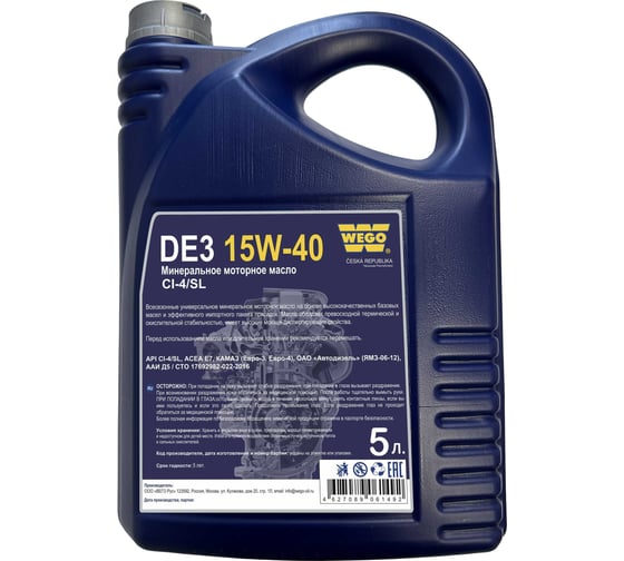 Изображение товара Моторное масло WEGO DE3 15W-40 CI-4/SL 5л 4627089061492