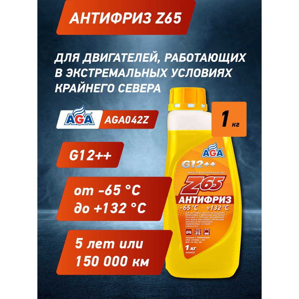 Изображение товара Антифриз AGA 1 кг AGA042Z желтый G12 длительный срок службы