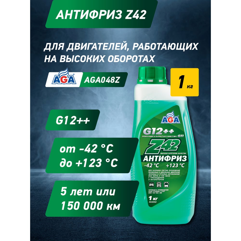 Изображение товара Антифриз AGA G13 1 литр зеленый для системы охлаждения автомобиля