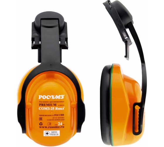 Изображение товара Противошумные наушники с креплением на каске РОСОМЗ СОМЗ-25 Ямал 60254