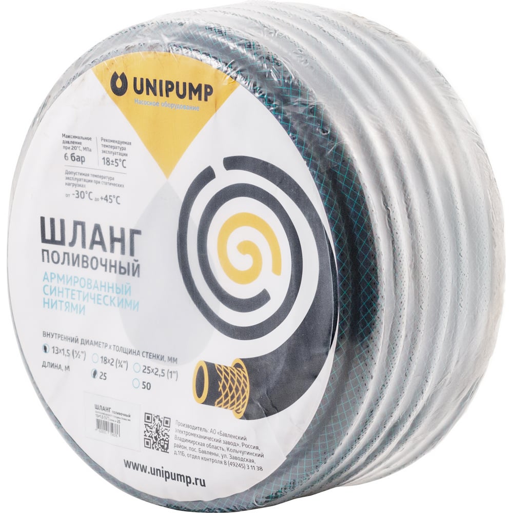 фото Поливочный армированный шланг unipump