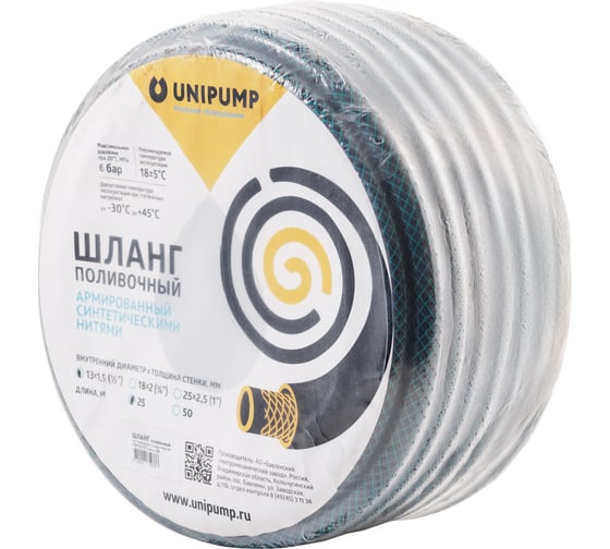 Изображение товара Поливочный армированный шланг UNIPUMP 25х2.5 мм (1"), длина 50 м 29839