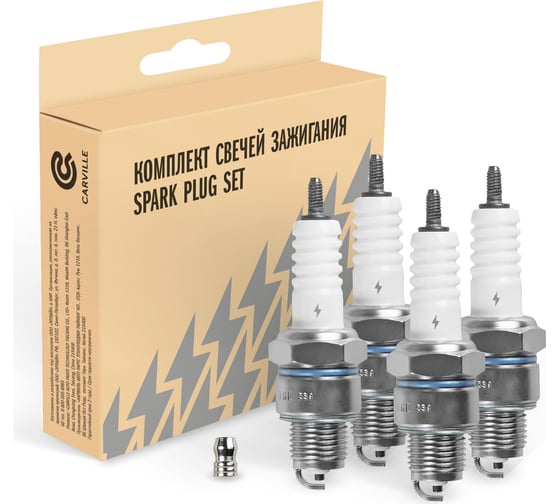 Изображение товара Комплект свечей зажигания ГАЗ/УАЗ с дв. ЗМЗ-402.1/4021.1 (зазор 0,8мм) (4шт) StartVOLT VSP 0056A