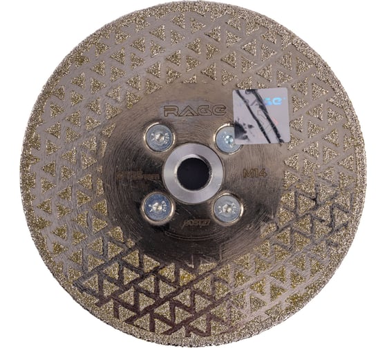 Изображение товара Диск алмазный гальванический 125 мм, с фланцем М14 rage by VIRA 603127