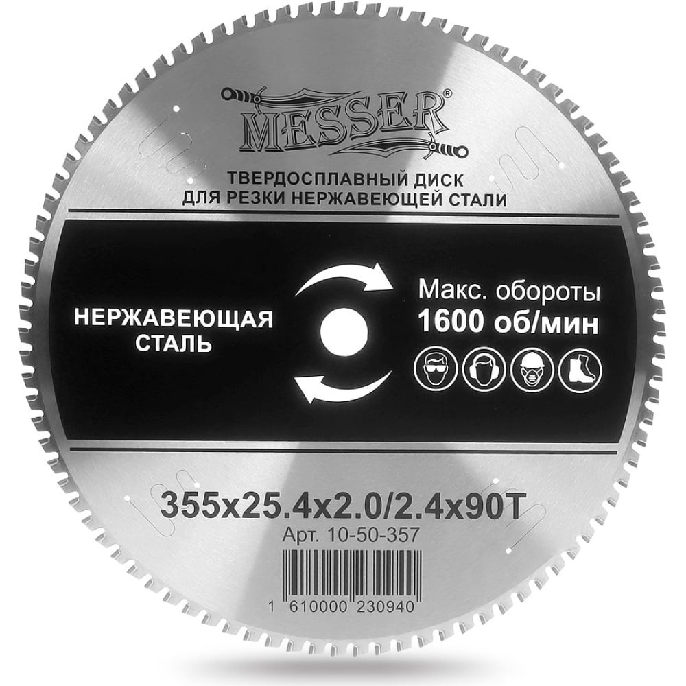 Диск тст для резки нержавеющей стали 355x25.4x2.0/2.4 мм, 80T MESSER кожух ушм под 125 мм диск messer