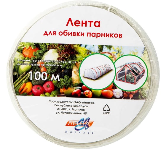Изображение товара Лента для крепления пленки к теплице ООО КЗНМ 529125