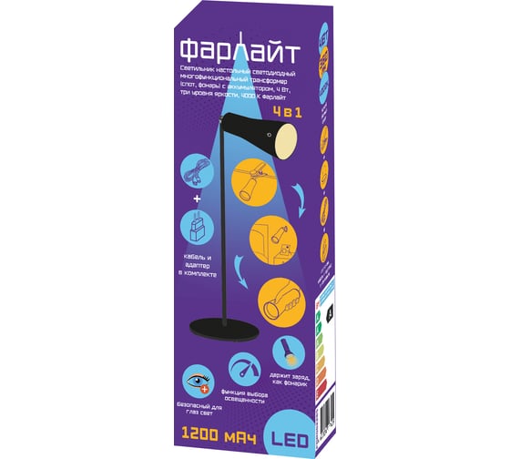 Изображение товара Настольный светодиодный многофункциональный светильник Фарлайт трансформер (спот, фонарь) с аккумулятором, 4 вт, три уровня яркости, 4000 к черный FAR002266