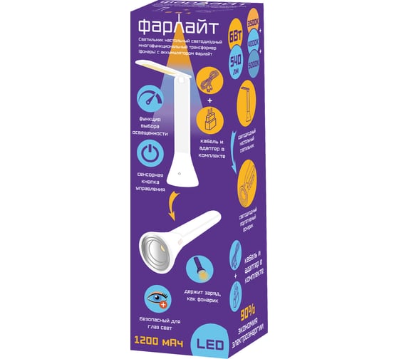 Изображение товара Настольный светодиодный многофункциональный светильник Фарлайт трансформер (фонарь) с аккумулятором, 6 вт, три уровня яркости, 3500/4000/5000 к белый FAR002267