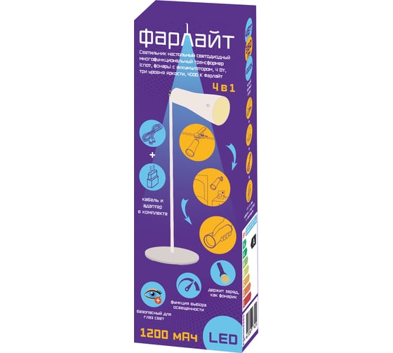 Изображение товара Настольный светодиодный многофункциональный светильник Фарлайт трансформер (спот, фонарь) с аккумулятором, 4 вт, три уровня яркости, 4000 к белый FAR002265