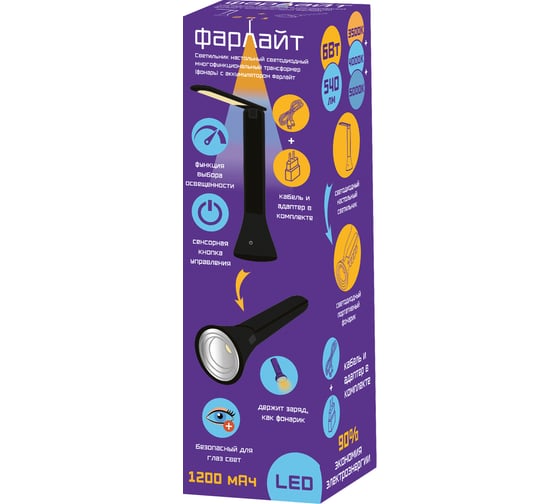 Изображение товара Настольный светодиодный многофункциональный светильник Фарлайт трансформер (фонарь) с аккумулятором, 6 вт, три уровня яркости, 3500/4000/5000 к черный FAR002268