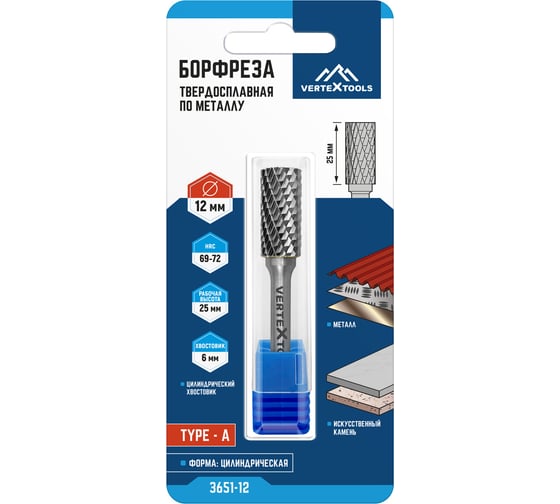 Изображение товара Бор-фреза по металлу твердосплавная, цилиндрическая, тип A, 12 мм vertextools 3651-12