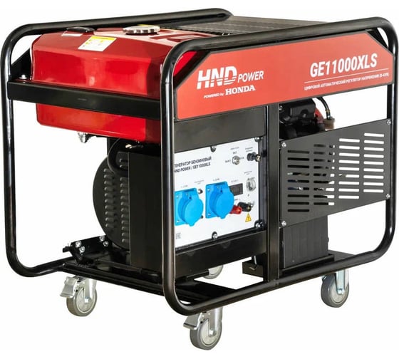 Изображение товара Бензиновый генератор HND GE 11000 XLS с двигателем Honda GE11000XLS