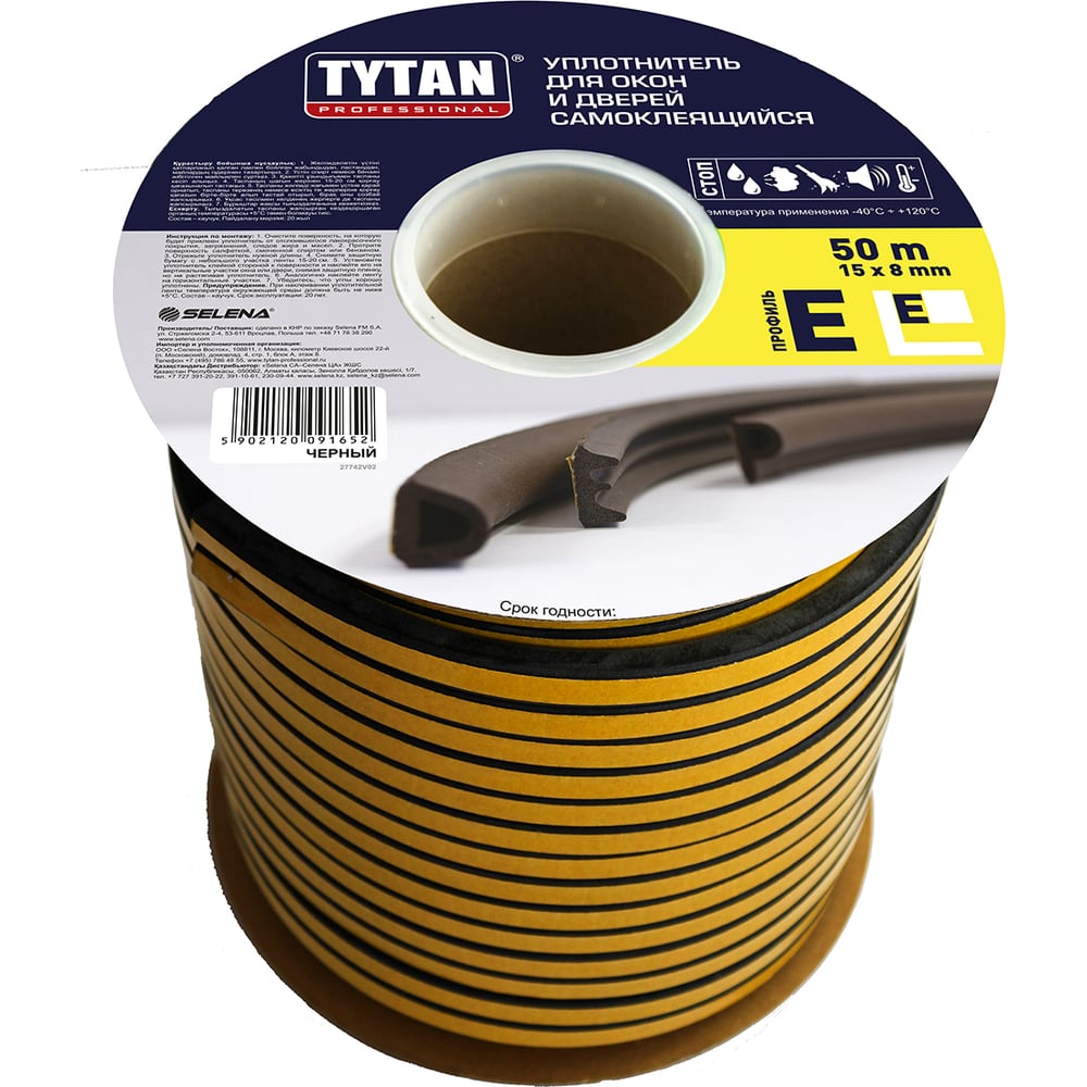 Изображение товара Уплотнитель для окон и дверей Tytan Professional e 50 м, 15х8 мм, черный