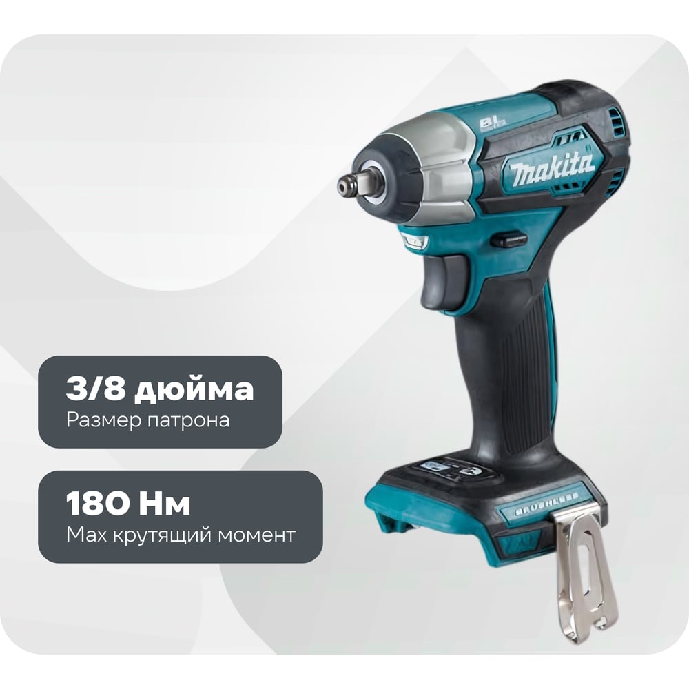 Изображение товара Аккумуляторный гайковерт Makita DTW180Z профессиональный с реверсом и подсветкой