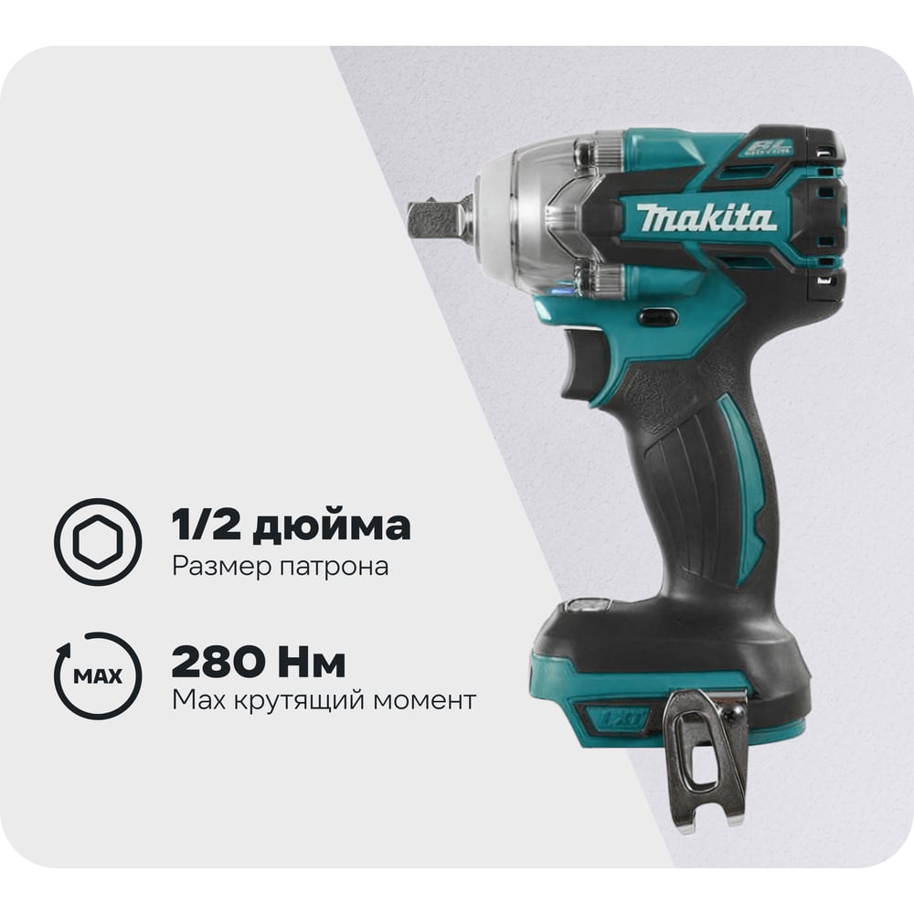 Изображение товара Аккумуляторный гайковерт Makita DTW285Z профессиональный с ударом и регулируемой частотой