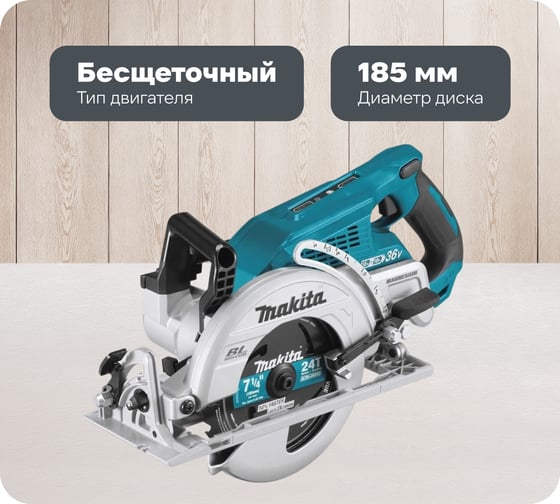 Изображение товара Дисковая пила Makita LXT DRS780Z