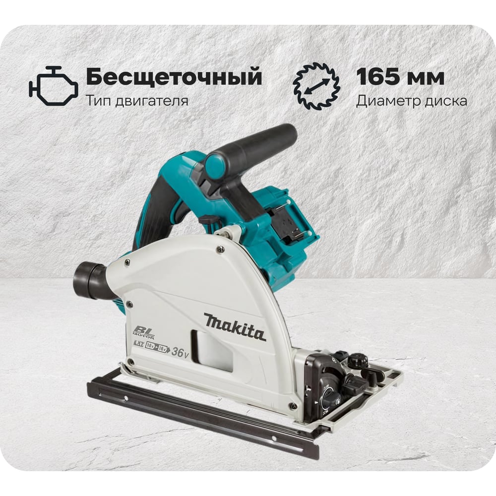 Изображение товара Дисковая пила Makita LXT DSP600Z профессиональная 165 мм для точных пропилов