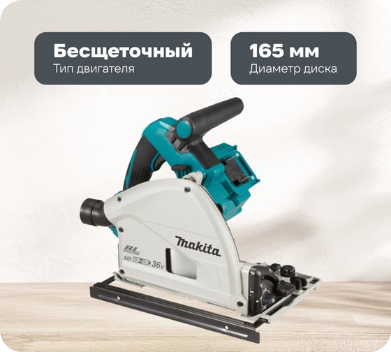 Изображение товара Аккумуляторная погружная дисковая пила Makita LXT DSP601ZU