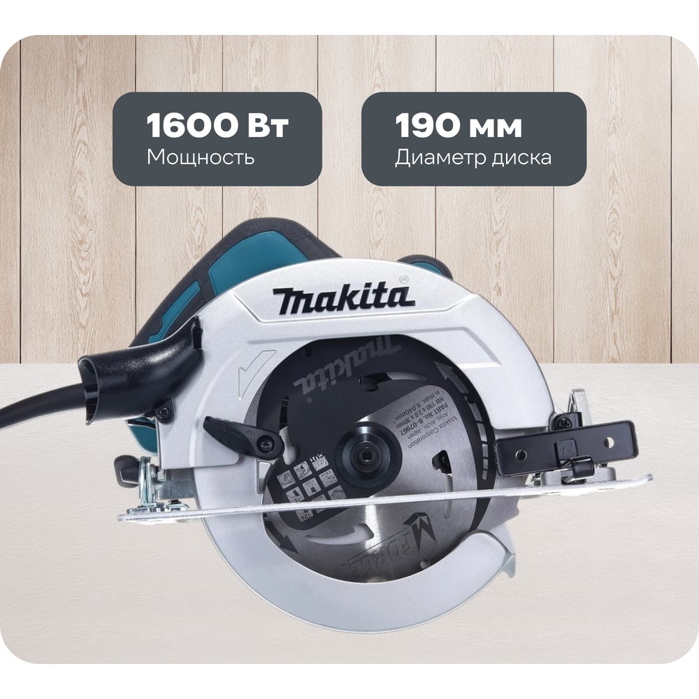 Изображение товара Профессиональная дисковая пила Makita HS7611K 1600 Вт, кейс, диск 190 мм