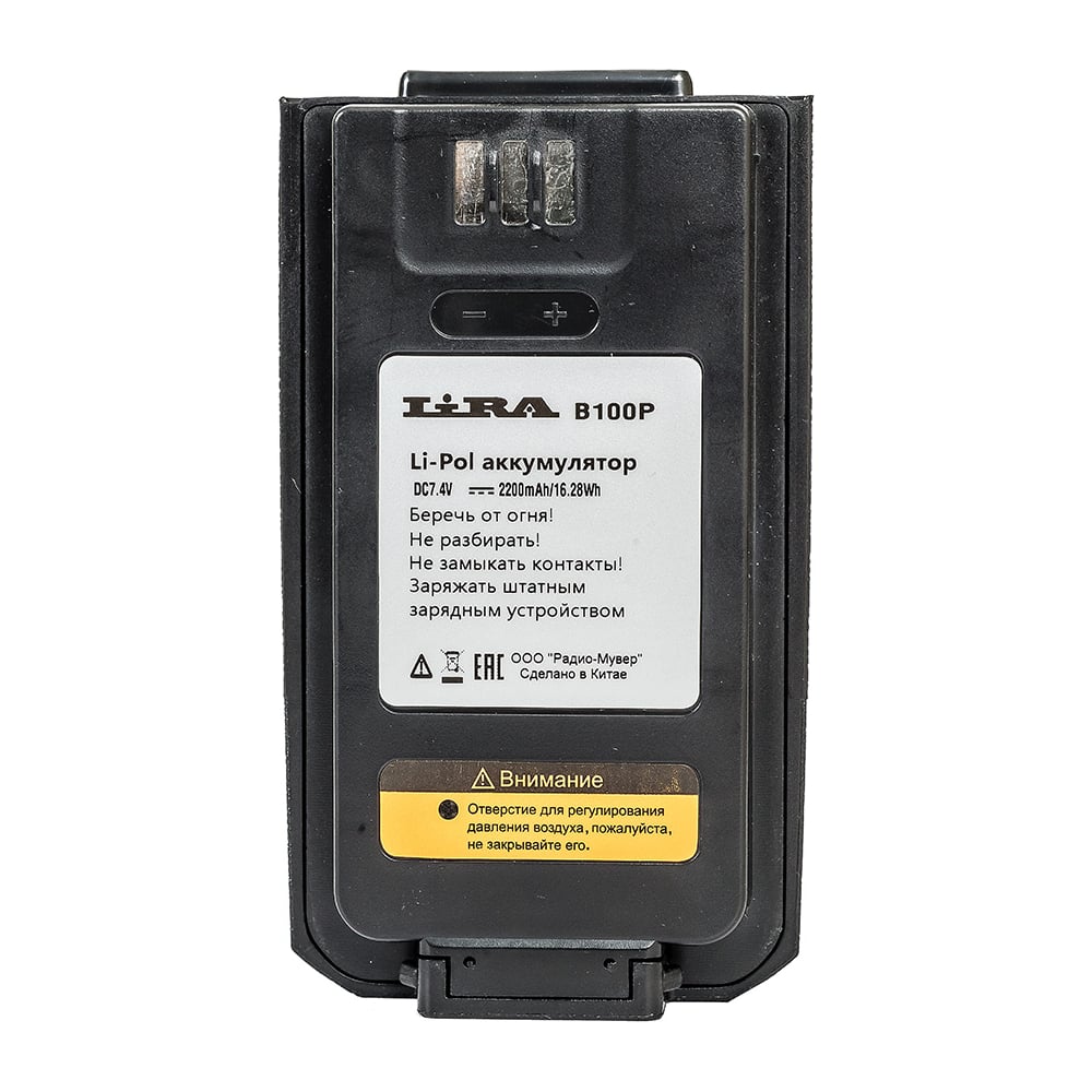 Изображение товара Аккумуляторная батарея LIRA B 100P ФР 00006763 2200 мАч 7.4 В