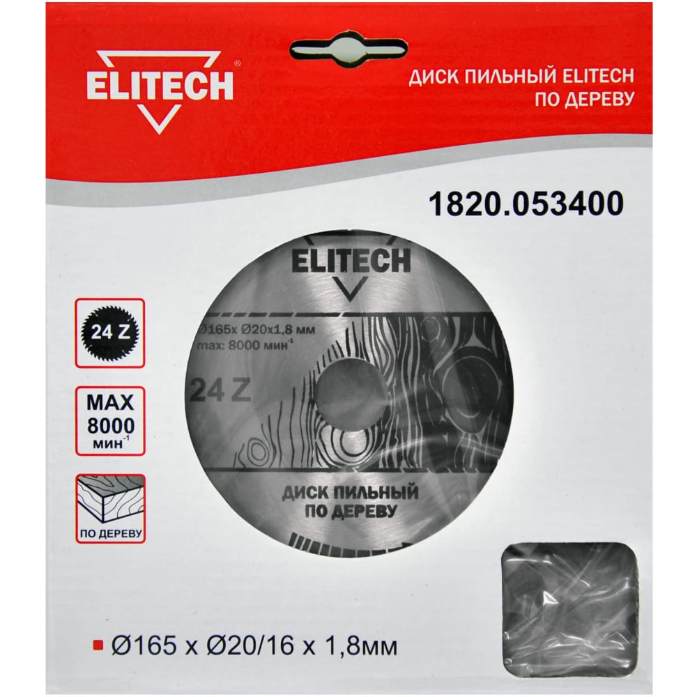 Пильный диск Elitech пильный диск elitech