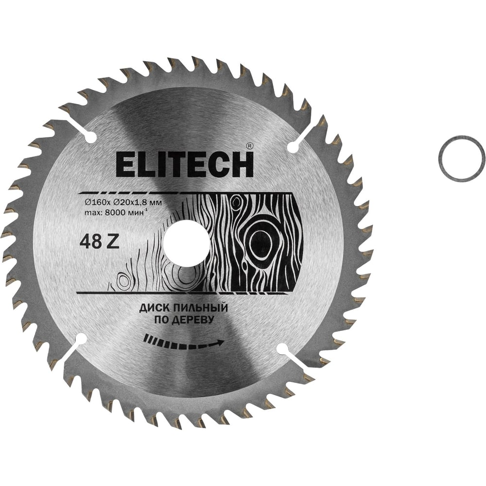 Изображение товара Пильный диск по дереву 160 мм 48 зубов Elitech 1820.053300 профессиональный
