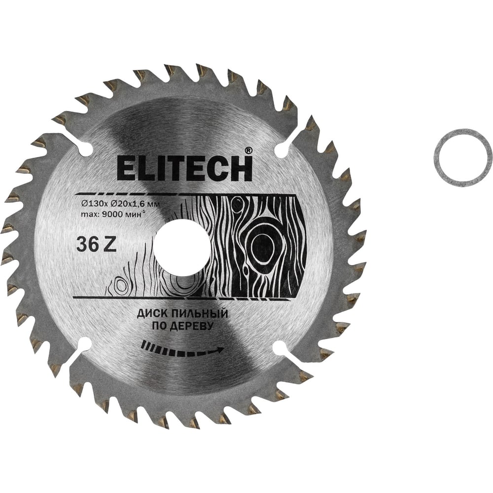 Изображение товара Диск пильный по дереву Elitech 130 мм 36 зубьев 1.6 мм Изображение товара Диск пильный по дереву Elitech 130 мм 36 зубьев 1.6 мм