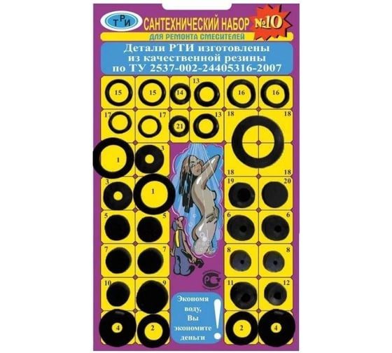 Изображение товара Ремонтный набор ZOX (прокладки, кольца, клапаны) №10 505172