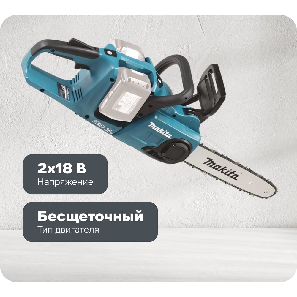 Изображение товара Профессиональная аккумуляторная цепная пила Makita DUC303Z 12 дюйм, бесщеточный мотор