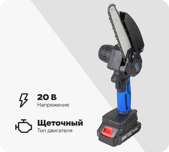 Изображение товара Аккумуляторная цепная пила Forsage 1 аккумулятор li-ion 20 В, 2.0 Ач F-WT03156 56460