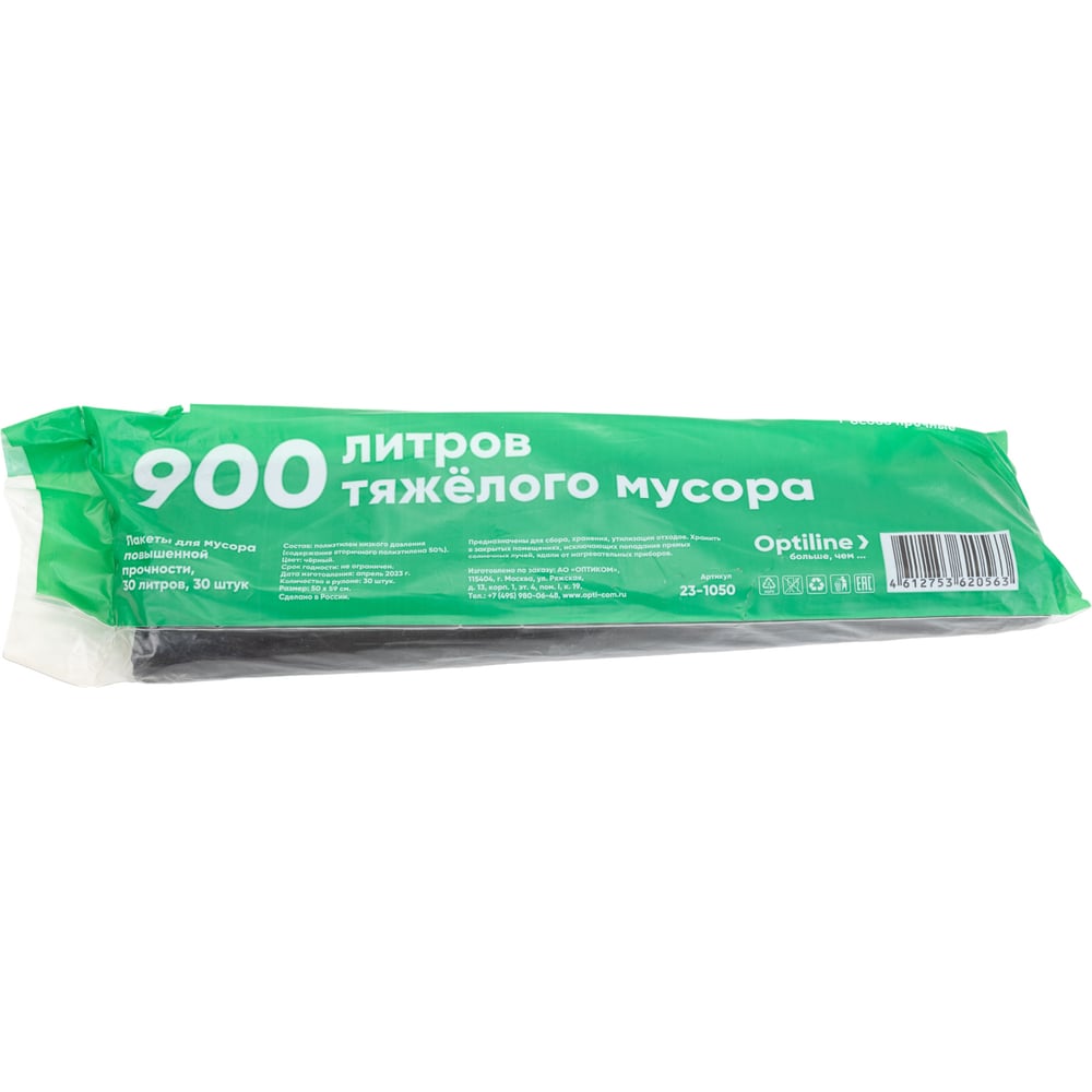 Изображение товара Пакеты для мусора ПНД 50x60 см, 30 л, черные, в рулоне 30 шт. Премиум Optiline 23-1050