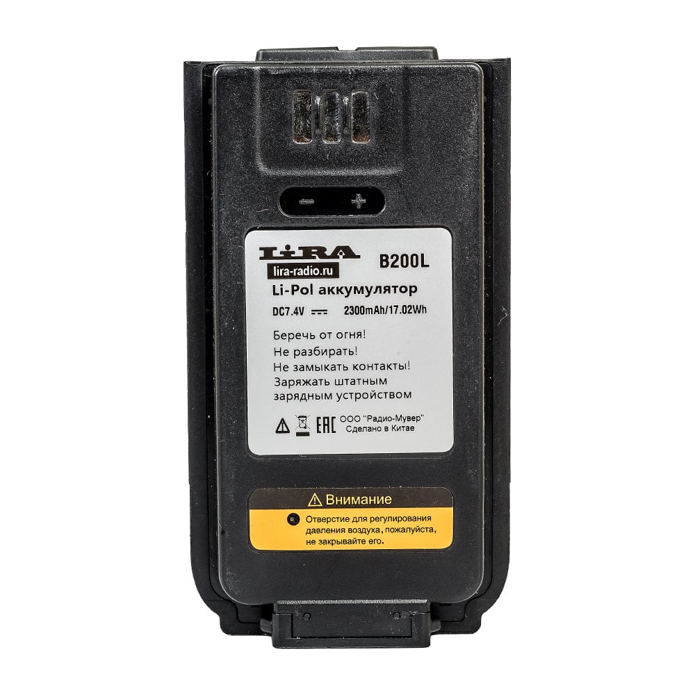 Изображение товара Аккумуляторная батарея LIRA B-200L 2300 мАч 7.4 В