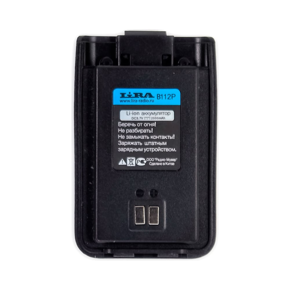 Изображение товара Аккумуляторная батарея LIRA B-110P 2000 мАч Li-Ion