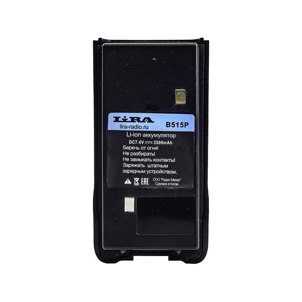 Изображение товара Аккумуляторная батарея LIRA B-515P для мобильных устройств 3500 мА*ч