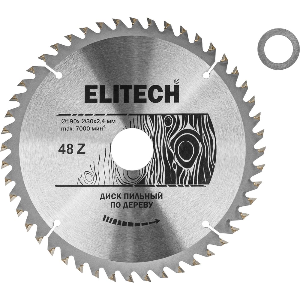 Изображение товара Диск пильный по дереву Elitech 190 мм 48 зубов для точных распилов