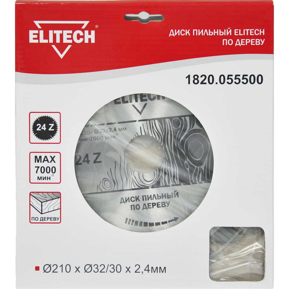 Пильный диск Elitech 1820.055500 - фото 1