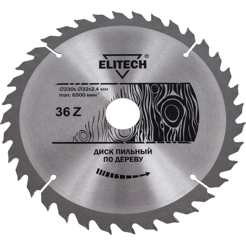 Изображение товара Диск пильный по дереву Elitech 230 мм 36 зубьев для циркулярной пильной машины