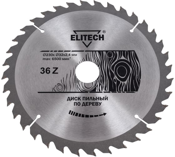 Изображение товара Диск пильный по дереву (230х32/30 мм; 2.4 мм; 36Z) Elitech 1820.056000