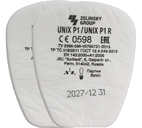 Изображение товара Противоаэрозольный фильтр (предфильтр) UNIX Р1 R 2 шт. 102-023-0001